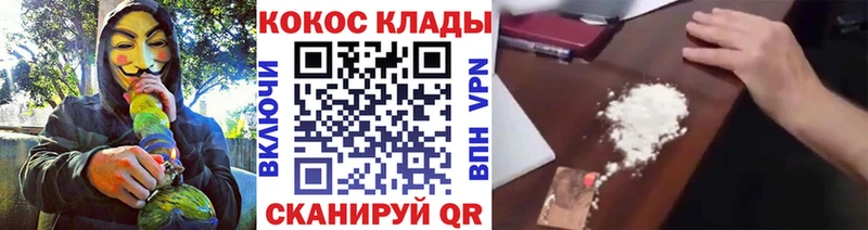 Наркошоп купить COCAIN Alpha PVP ГЕРОИН МЕФ Звенигород
