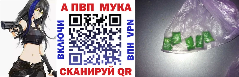 Купить закладки  Звенигород  A PVP VHQ 