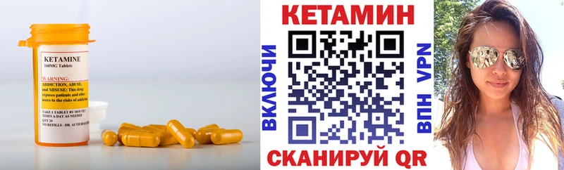 Купить где  Звенигород  Кетамин VHQ 