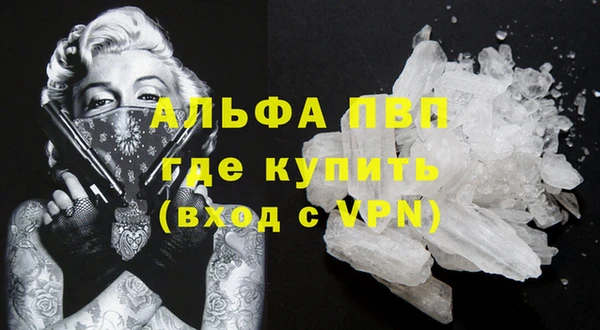 альфа пвп Магадан