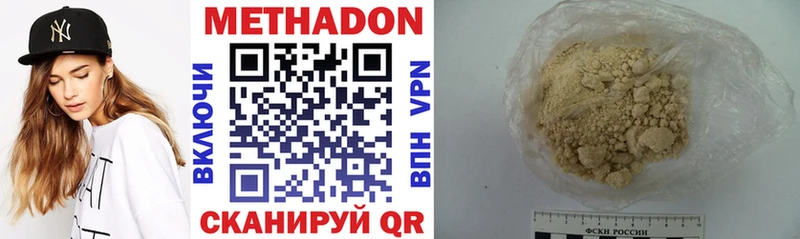Купить закладки  Звенигород  МЕТАДОН кристалл 